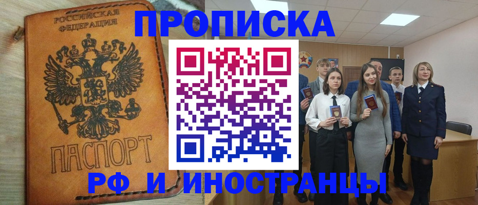 прописка для военкомата в Рудне