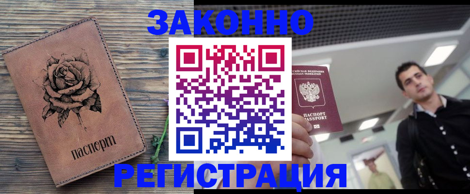 регистрация для дет. сада в Рудне